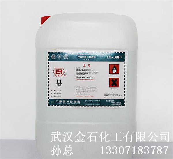 武漢雙氧水-2